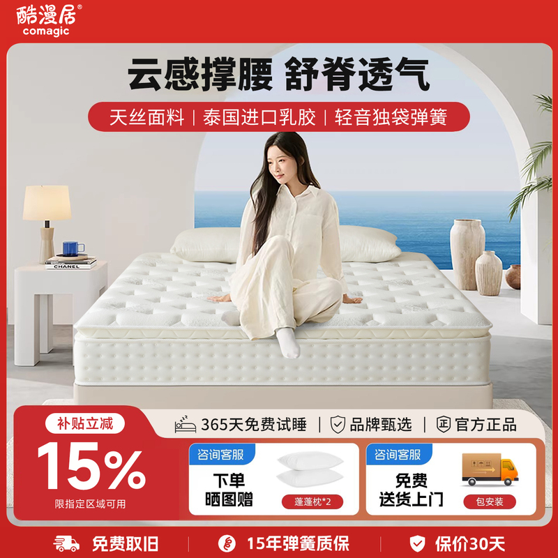 Coolman Home Furnishings Five-Star Hotel Spring Double Jute Spine-Protecting Independent 3D Thick Mattress Simmons for Home Use