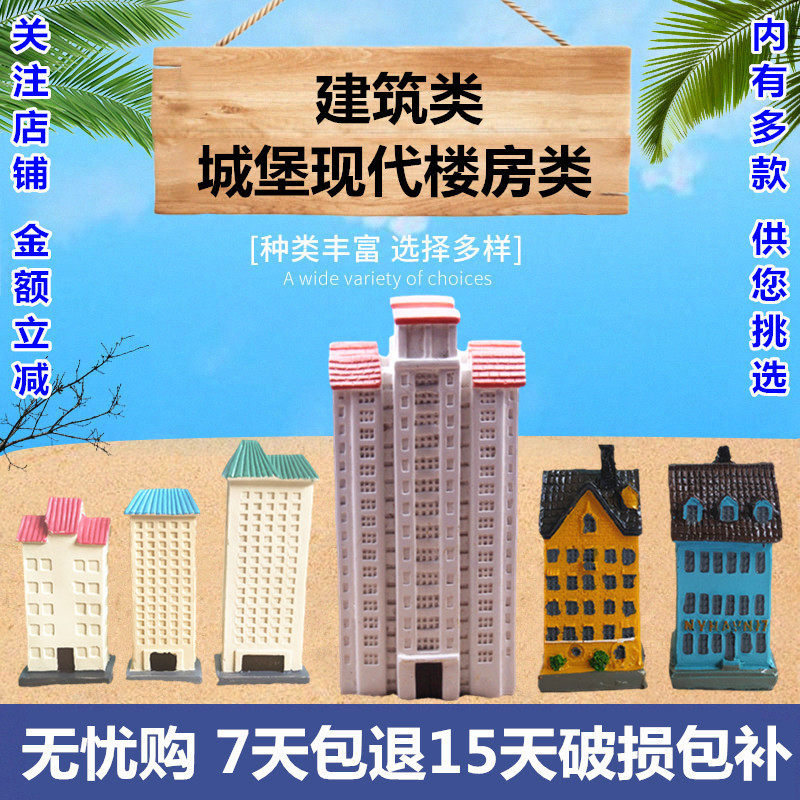 Psychological sand plate to inspect sandwich cake piece unpressurized and leaked children's toy static building modern building