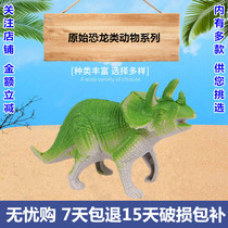 Psychological sand table sand set cake decompression catharsis childrens toy miniature model decoration original Jura dinosaur