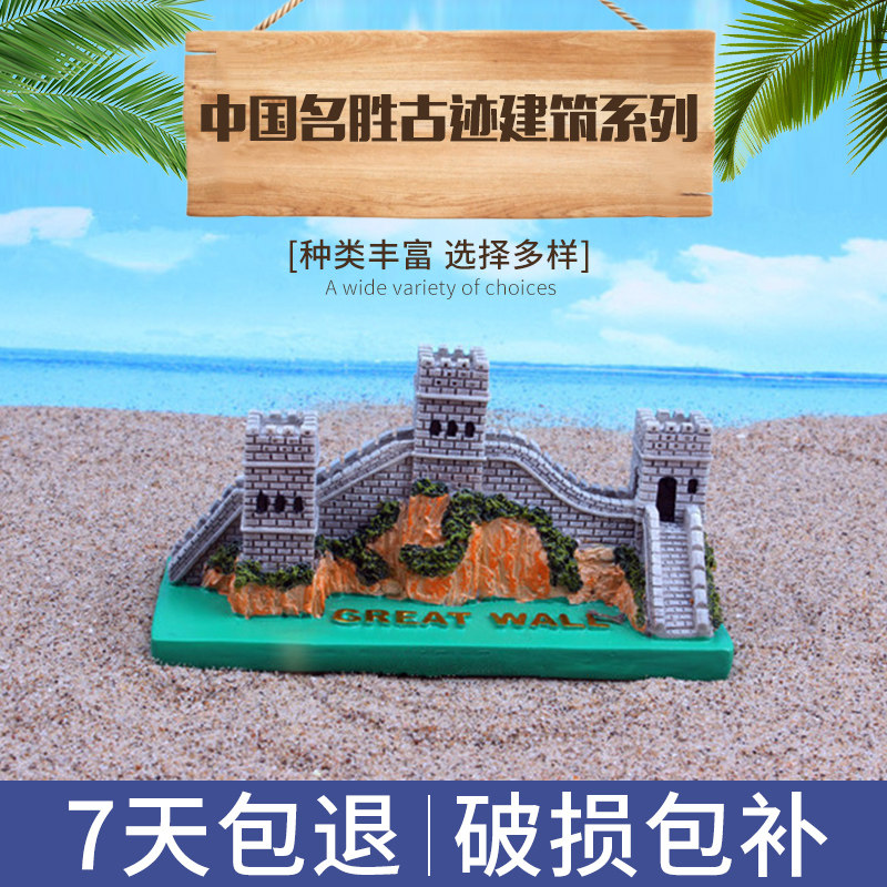 Psychological sand sand suite cake unpressed and leaked children's toy microscopic model of China's famous monuments