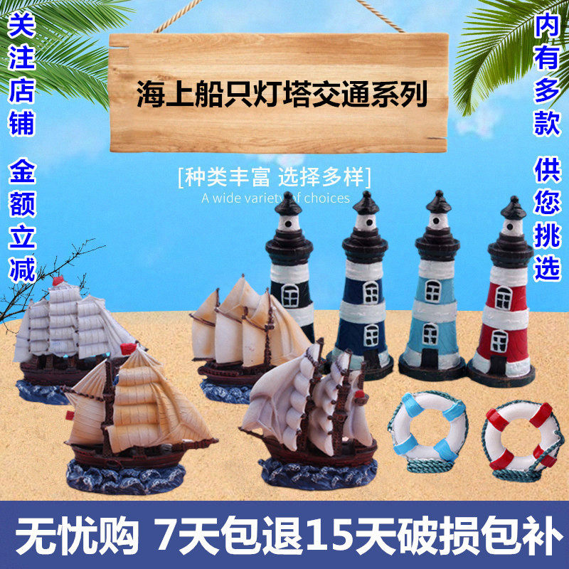 Psychological sand table welcome inspection sand landscape cake decoration decompression children's toys static sea ship sailing lighthouse