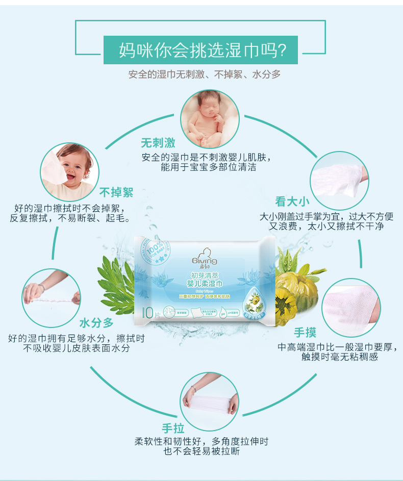 Nụ sớm, chồi, khăn lau trẻ em, làm sạch, chăm sóc da, em bé, khăn ướt đặc biệt, 10 bơm, * 12 gói - Khăn ướt khan uot