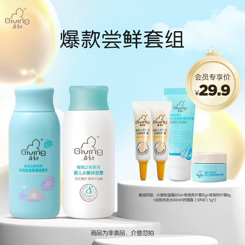 (Members exclusive) Enlightening travel fitting sets-Taobao