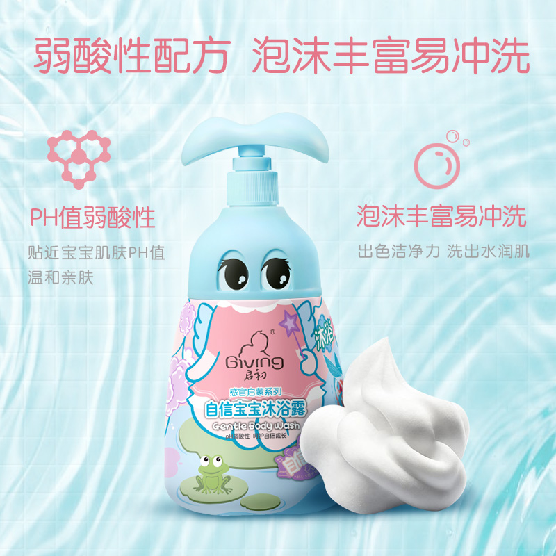 Start-start Sensory Wash Jacket Group Baby Body Lotion shampoo Body Milk Face Cream Nourishes Moisturizing moisturizing