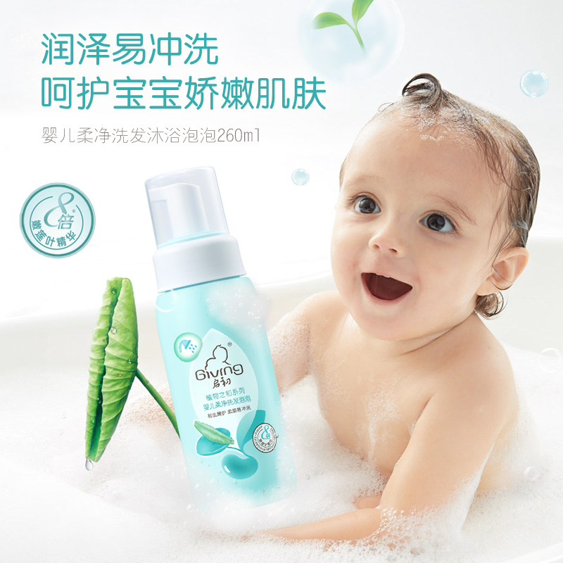 Qichu Baby Shampoo Bath Bubble 2-in-1 Newborn children's Shampoo Baby shower gel 260ml