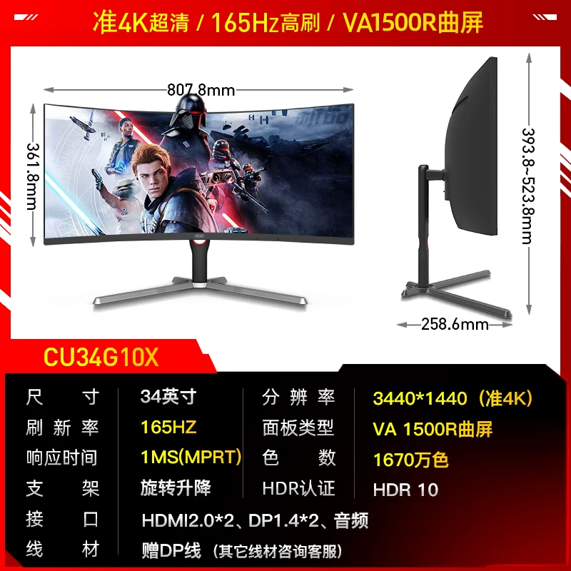 AOC LCD дисплей, игровой ноутбук, 34 дюйма, 240Гц, экран высокой частоты, 34G, G4