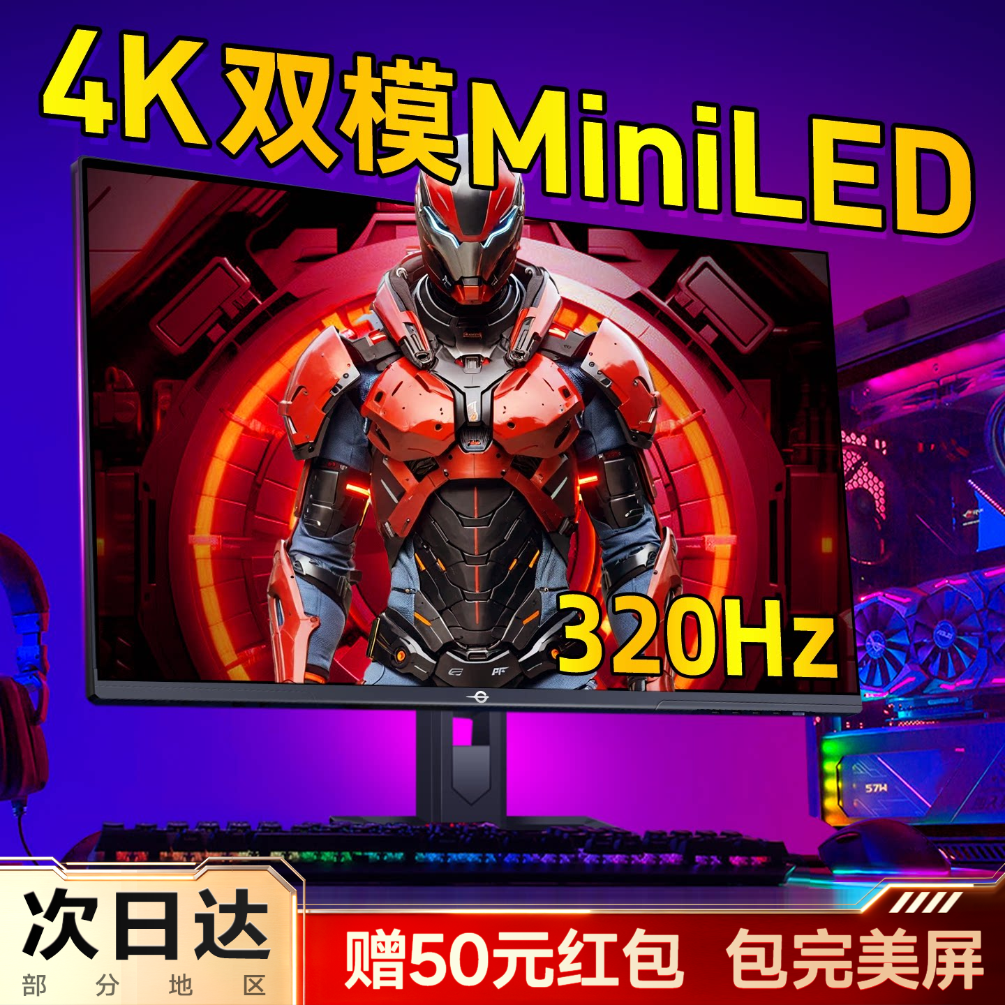 Titan Legion 4Kモニター MiniLEDデュアルモード 27インチ 320Hzスクリーン P275MV PLUS PC MAX
