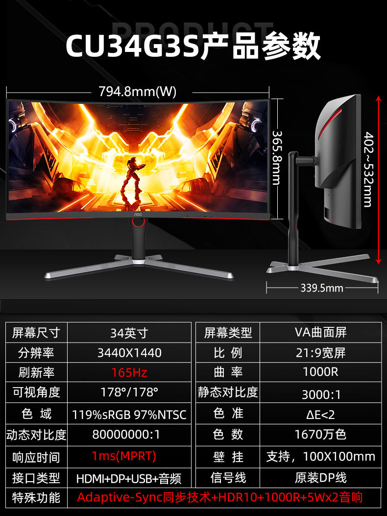 2K高清，200Hz：30英寸 AOC冠捷 21:9带鱼屏电竞曲面显示器CQ30G3Z 1479元包邮 买手党-买手聚集的地方