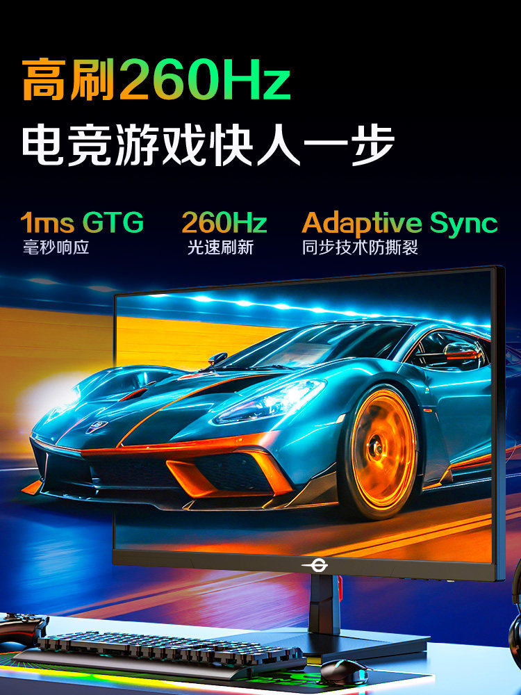 Titan Legion 24-Inch 260Hz Monitor P2510H Plus Computer 27 External Notebook 240 Screen 2K