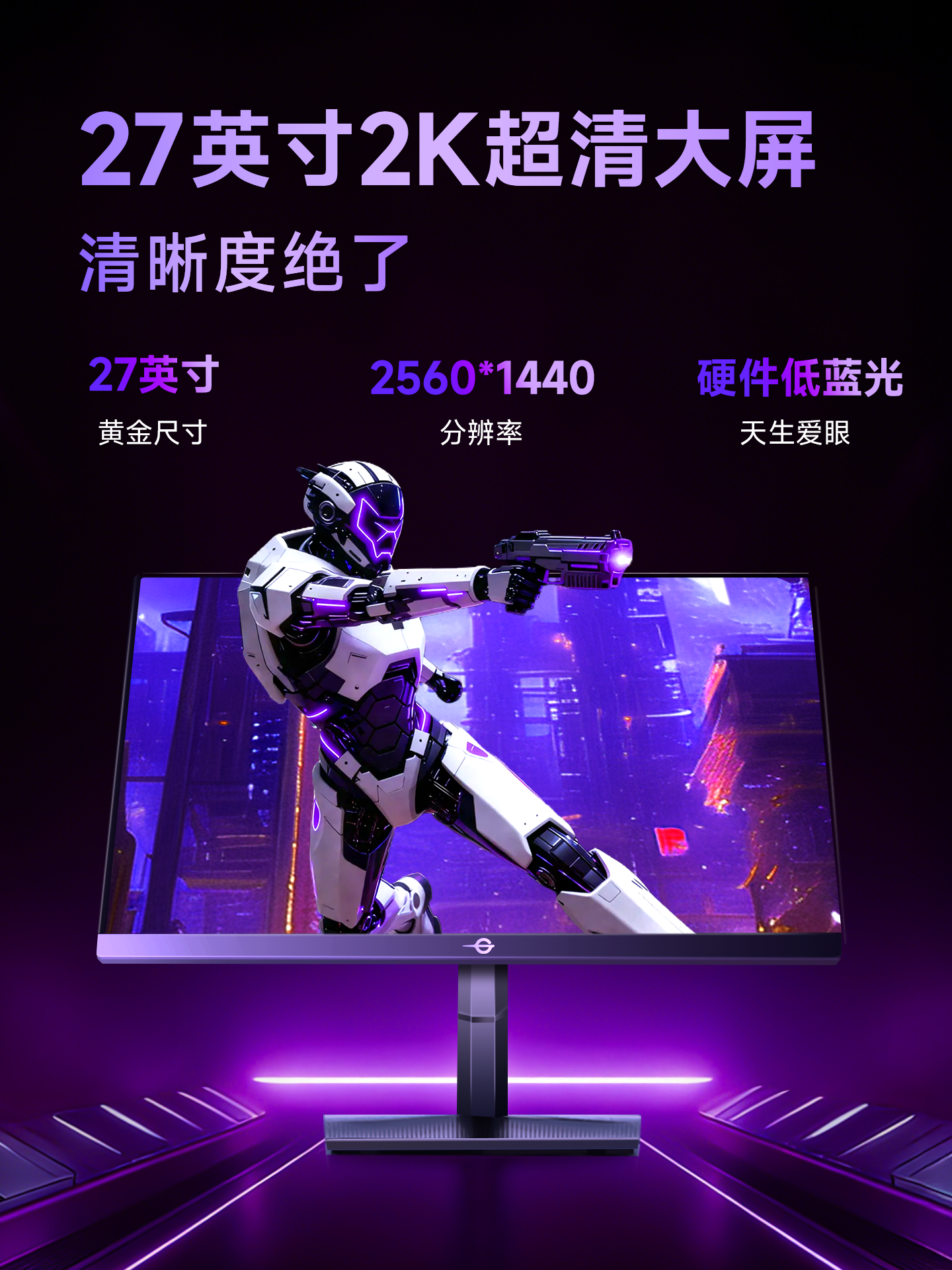 Titan Legion 2K Monitor 235Hz Computer 27inch Gaming Screen P2711R2+ National Subsidy 24-Inch 240