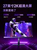 Titan Legion 2K Monitor 235Hz Computer 27inch Gaming Screen P2711R2+ National Subsidy 24-Inch 240