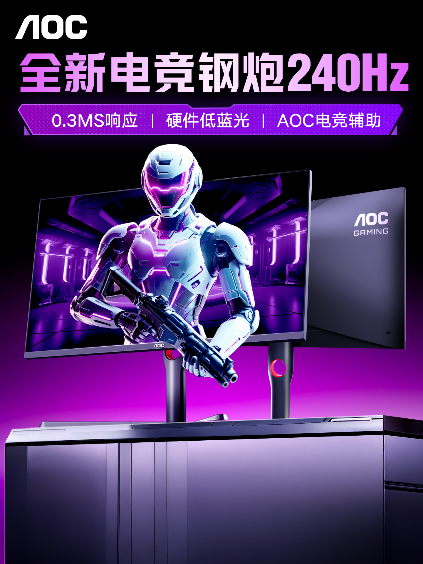 Aoc Monitor 24-Inch 1K Gaming 240Hz High Refresh Rate Desktop Computer 2K Screen 144 Laptop External 27