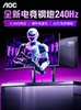 Aoc Monitor 24-Inch 1K Gaming 240Hz High Refresh Rate Desktop Computer 2K Screen 144 Laptop External 27