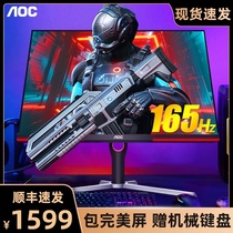 AOC 25 inch 165Hz Display 25G3 e-sports small King Kong IPS fast LCD 1Ms computer 24 5 screen 144Hz game HDR wide color gamut 27 desktop