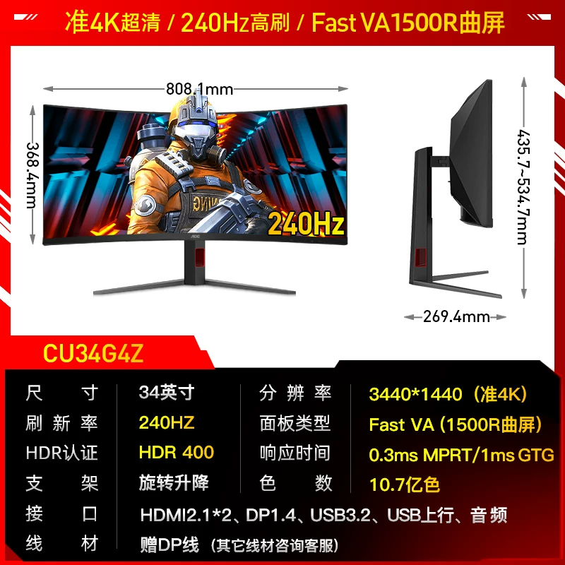 AOC LCD дисплей, игровой ноутбук, 34 дюйма, 240Гц, экран высокой частоты, 34G, G4
