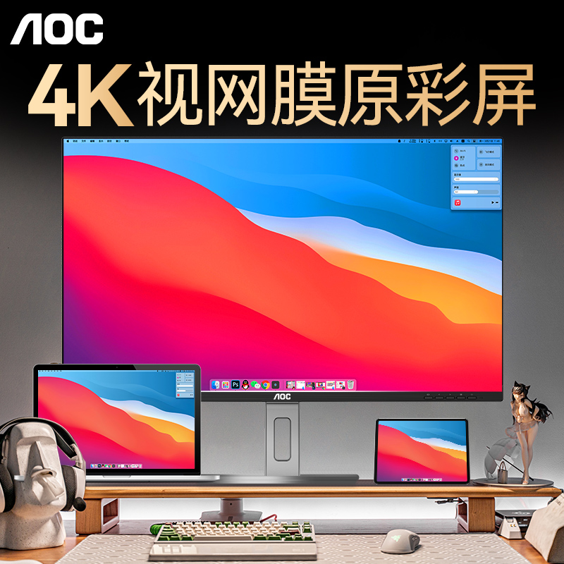 AOC 4K Display 27-inch 90W Type-C Screen U27N3C Design Drawing 2K Retouching 10bit Photography HDR Desktop Computer Apple LG Spin Up