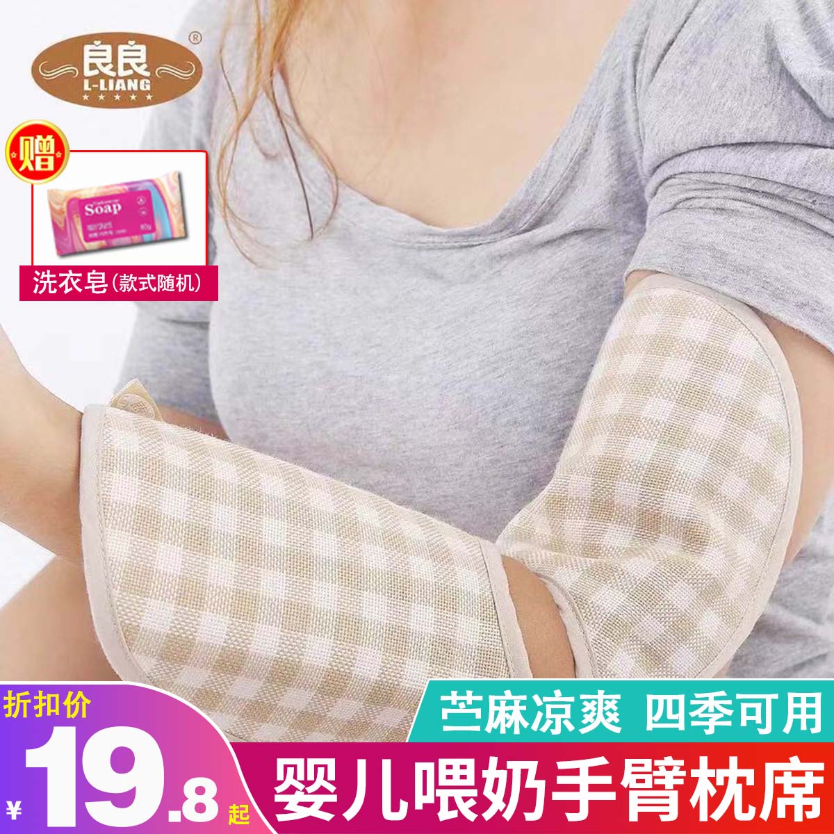 Liang Liangliang Infant Arm Pillow Mat freshmen Children's Sesame Cool Arm Mat Cool Mat Adjustable Baby Suckling Mat