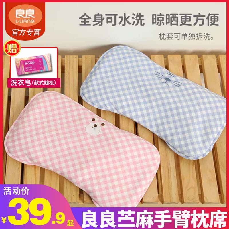 Liang Liangliang 0-6 month baby pillow baby Arm Pillow Mat baby Lactation Arm Cushion Lactation sleeves Hemp Cool Mat