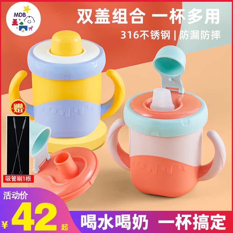 MDB children's double-covered milk cup stainless steel with scale baby water cup household insulation duckbill straw straight drinking cup