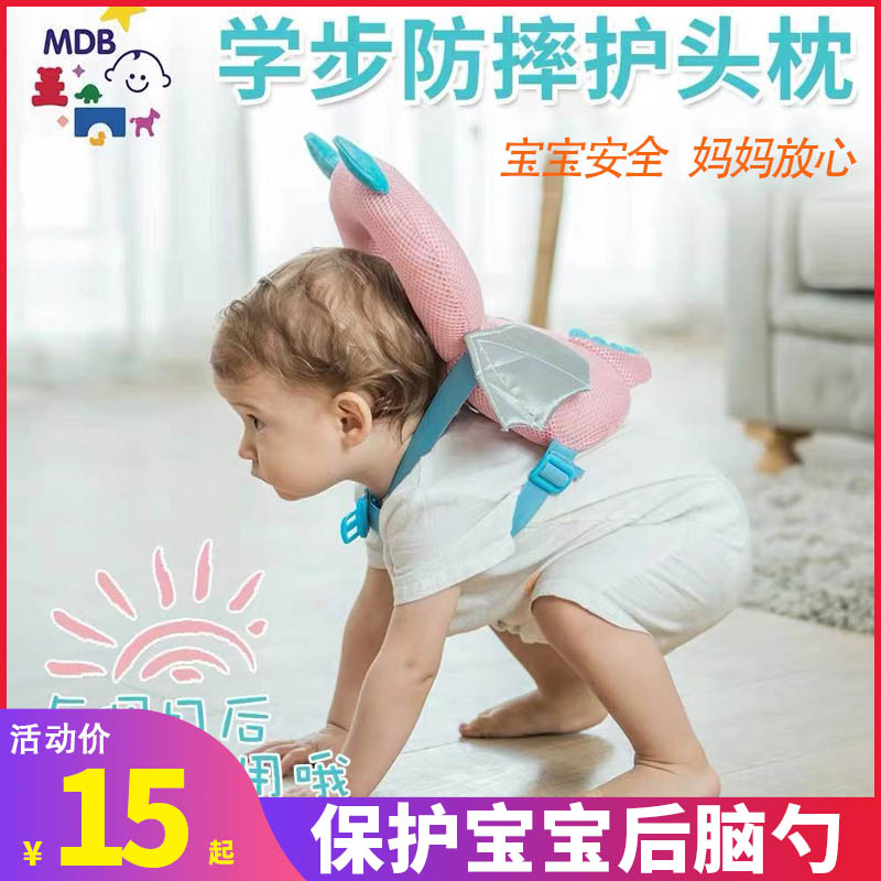 mdb can use baby head protection pad in four seasons. Baby walking walking can adjust headpillow safety cap against fall pillow