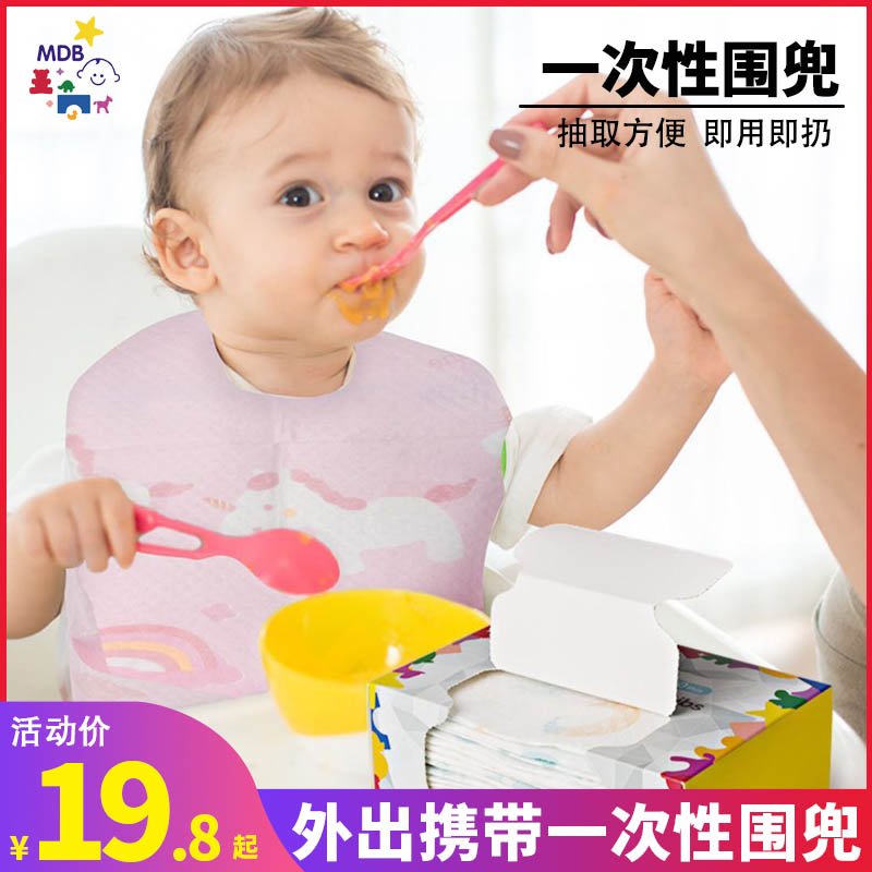 mdb disposable bib 20 pieces baby saliva towel Baby eating bib Children eating leave-in bib feeding pocket