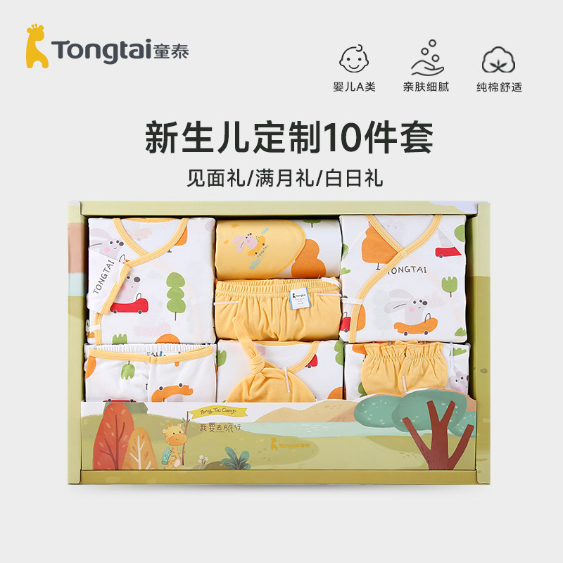 Tongtai 新生児用春夏純綿ギフトボックス、満月/1歳の誕生日プレゼント、オールシーズン対応新生児服