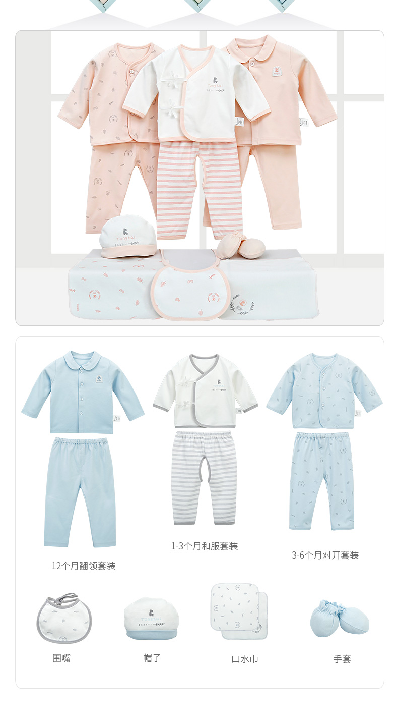 Tongtai cotton bé quần áo sơ sinh bộ quà tặng 0-3 tháng 6 mùa xuân và mùa thu mùa hè bé sơ sinh nguồn cung cấp 9
