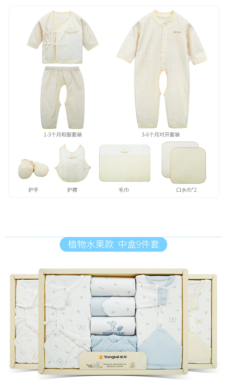 Tống Tai sơ sinh hộp quà tặng em bé hộp bông quần áo trẻ em Daquan bộ gói quà tặng trăng tròn bà mẹ và trẻ em set quà sơ sinh đẹp