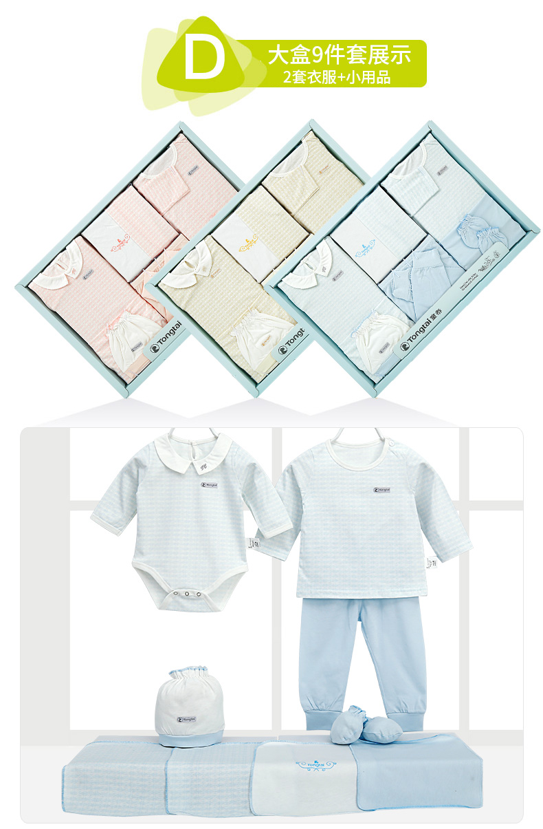 Tongtai cotton bé quần áo sơ sinh bộ quà tặng 0-3 tháng 6 mùa xuân và mùa thu mùa hè bé sơ sinh nguồn cung cấp 9