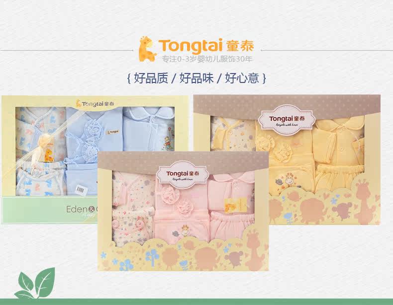 Coffret cadeau pour bébé - Vêtements + Fournitures - Ref 1955977 Image 7