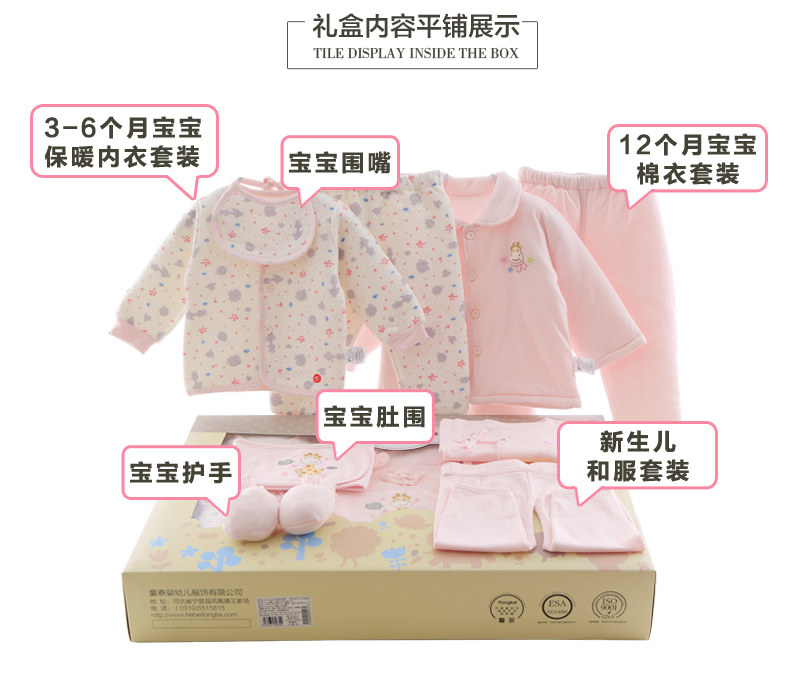 Coffret cadeau pour bébé - Vêtements + Fournitures - Ref 1955977 Image 14
