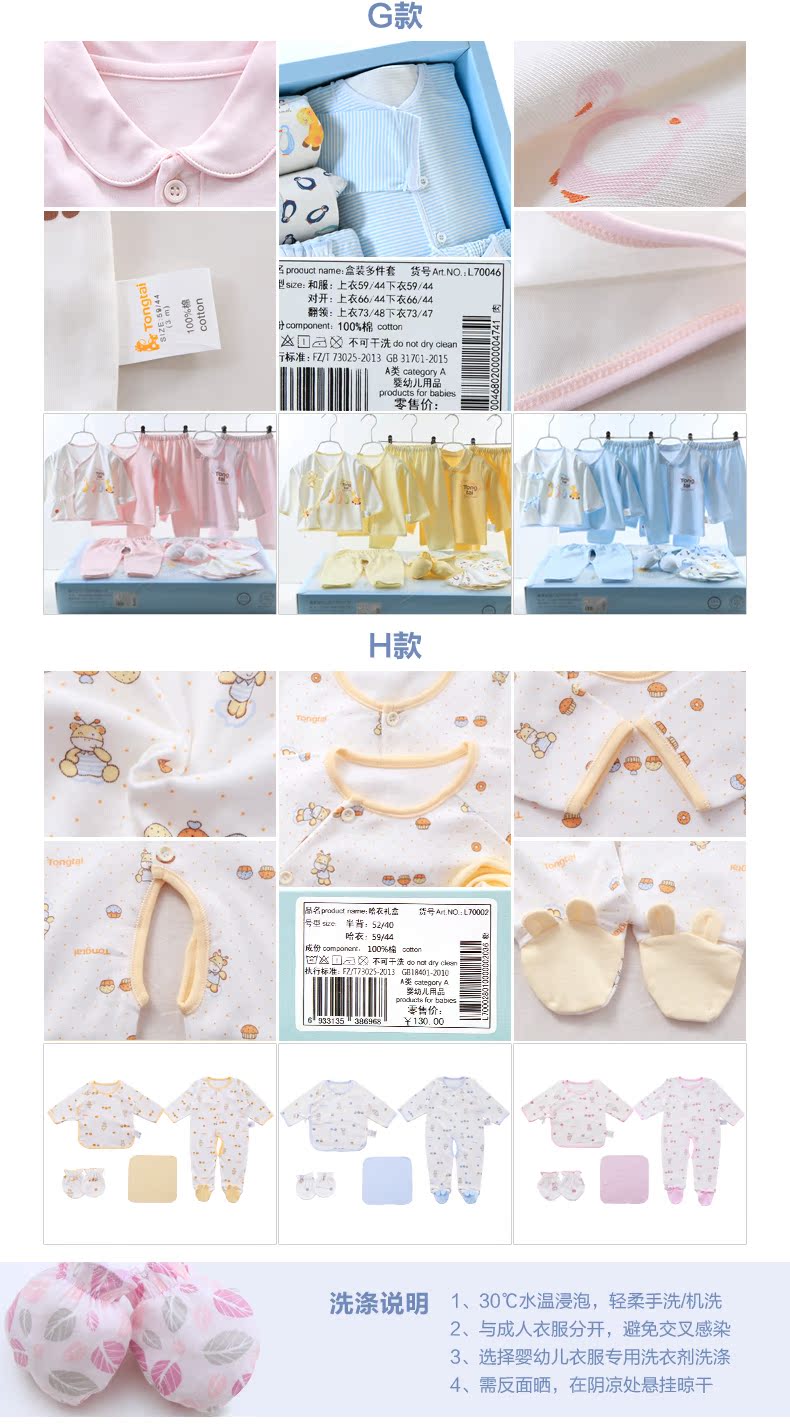 Coffret cadeau pour bébé - Vêtements + Accessoires - Ref 1950182 Image 29