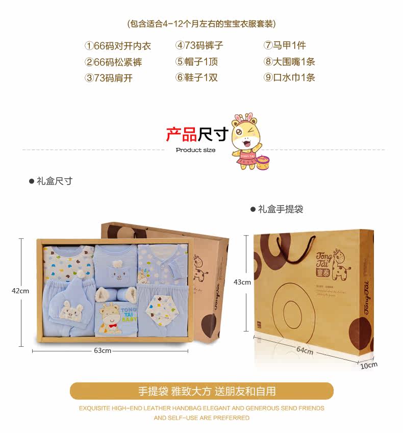 Coffret cadeau pour nouveau-né - Vêtements + Accessoires - Ref 1954951 Image 9