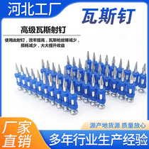 Gas nails continuous hardened doors and windows special nails high strength thick nails cement steel nails floor heating nails wire trough