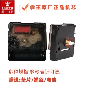 Power overlord silent sweep seconds movement clock movement