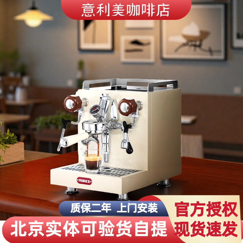 Mantic Mc-6 Coffee Machine E61 Italian Semi-Automatic Commercial All-In-One Machine Steam Milk Frother Small Size