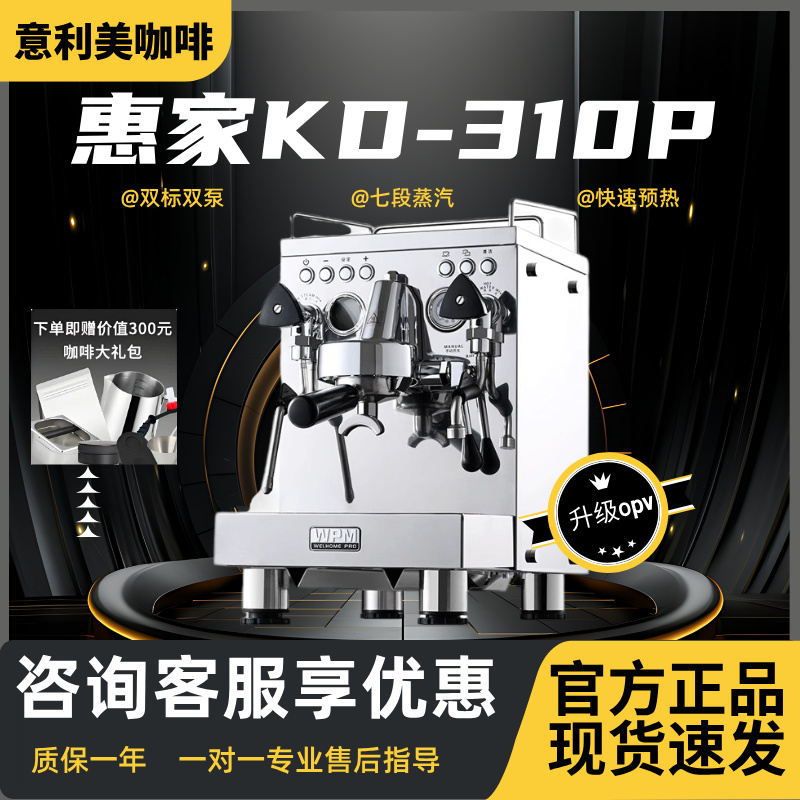 Welhome Kd-310P Italian Semi-Automatic Home-Use Kd3000 Commercial Professional Milk Frothing Coffee Machine Welhome Kd-310P Italian Semi-Automatic Home-Use Kd3000 Commercial Professional Milk Frothing Coffee Machine