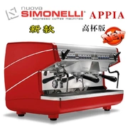 Ý Nuova Simonelli appia2 Nova hai đầu máy pha cà phê bán tự động điều khiển điện tử - Máy pha cà phê