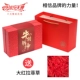 Корова в Qian Kun (Red Gift Box) Отправить Рафи Цао