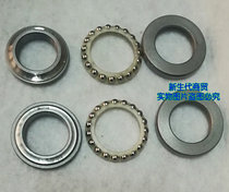 Suitable for Honda Motorcycle Fengxiang WY125-M-N-L Direction Bearing Finger Pressure Bearing Vigor