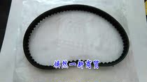 Suitable for Yamaha Pedal Motorcycle 100 Qiaoge Fuyi Lingying Belt Drive Belt