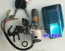 Suitable for Honda motorcycle WY125-A old 125 lock full car lock switch fuel tank cover side cover lock