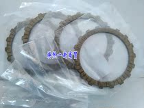 Suitable for Honda motorcycle front shadow WH125-6 New Continental concept SDH125-2 clutch disc clutch disc