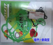 Applicable Yamaha Motorcycle accessories JYM110 Fufa F8C8 JS110 Construction of full car pad overhaul pad