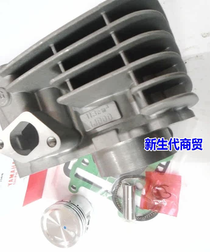 Suitable for Yamaha Aifa locomotive I8 JYM110-2 cylinder cylinder piston piston ring repair pad