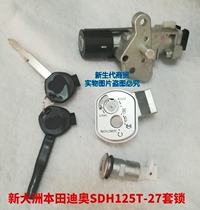 Applicable to New Continent Honda Dior Flying Dream SDH125T-27 125-23A B set lock ignition switch full car lock