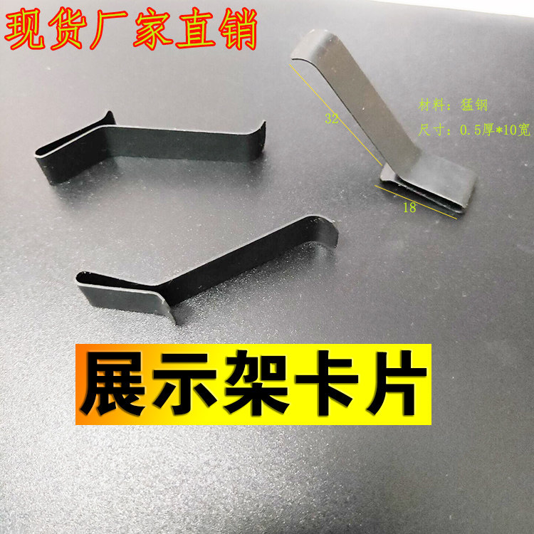 Card reed tile display card card deduction sheet positioning springs spot