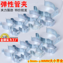 Lamp clip clip spring plate fixed buckle Non-embroidered steel pipe card line pipe pipe card pipe clip U-shaped card card 5mm