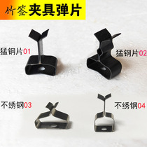 Stainless steel spring clamp Shrapnel Fierce steel clip clip Spring steel sheet