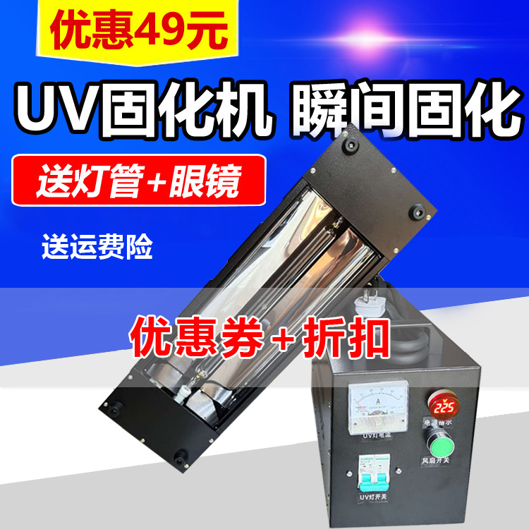1kwuv curing machine UV uv curing machine portable curing machine 1kw3kwuv light curing machine curing lamp